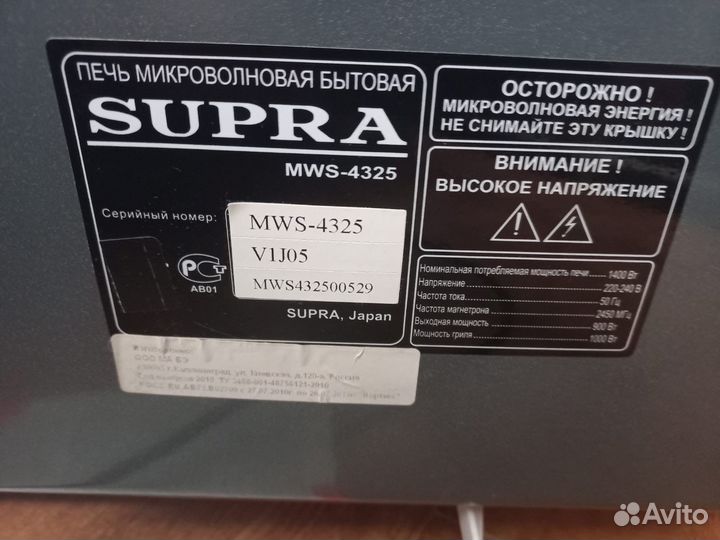 Микроволновая печь Supra