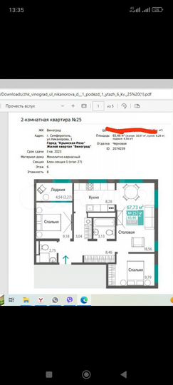 3-к. квартира, 68 м², 6/6 эт.