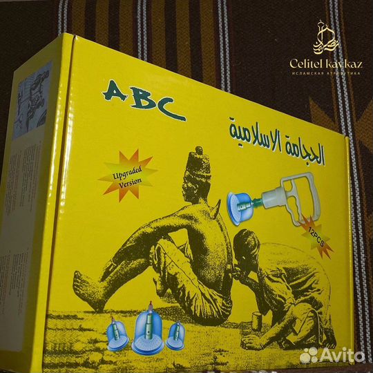 Банки для хиджамы