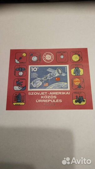 Марка (космос) Союз-Апполон. 1975г