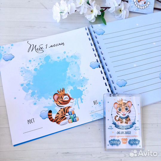 Фотоальбом детский с тигрёнком (для мальчиков)