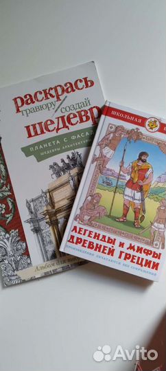 Игры, книги