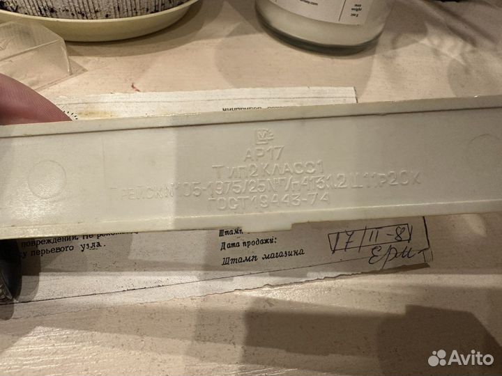 Ручка перьевая золотая СССР 1980 г