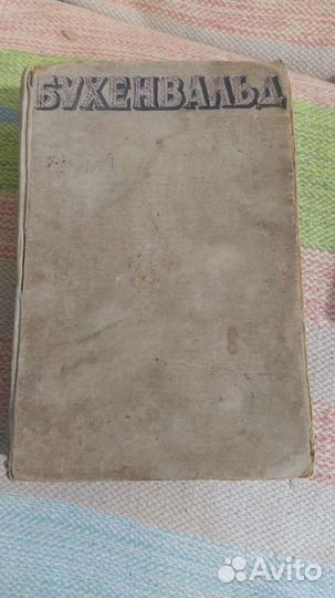 Старинные книги