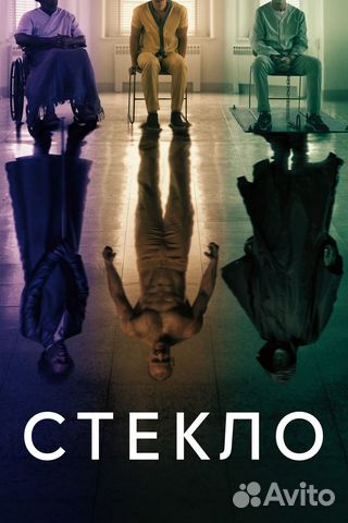 Постер DC Стекло