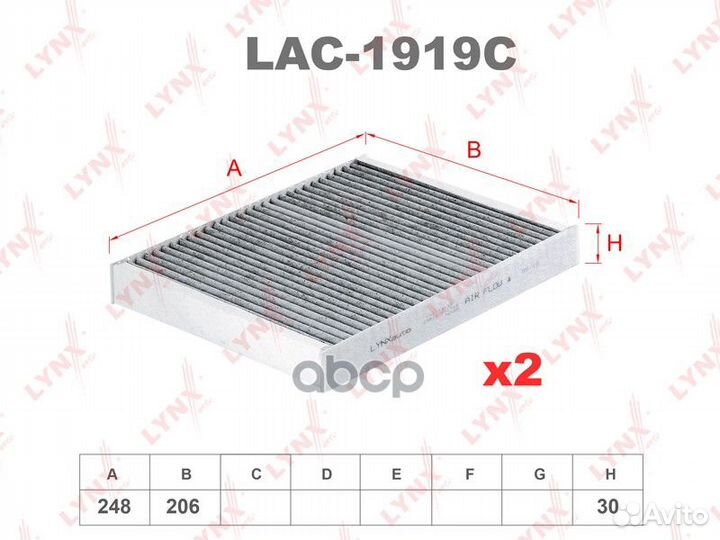 LAC-1919C к-кт фильтров салона угольный 2шт BM