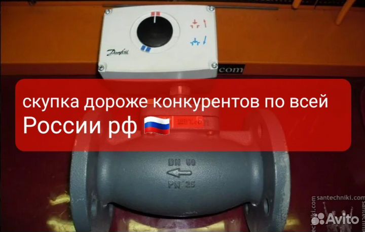 Danfoss клапана привода