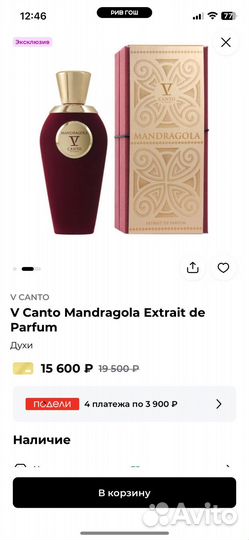 V Canto Mandragola Extrait de Parfum Духи