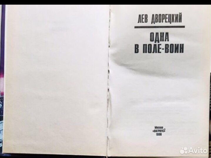 Книги детективы 90-х годов и Донцова