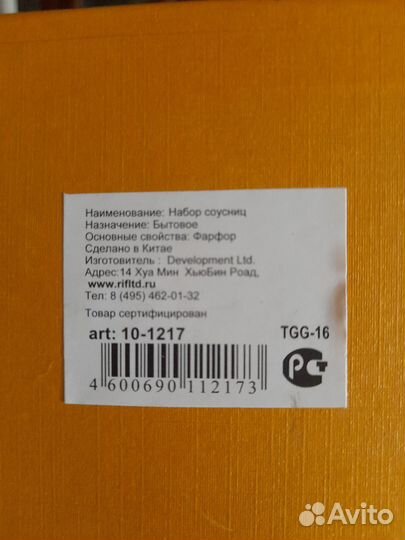 Заварочный чайник, кувшин, соусники