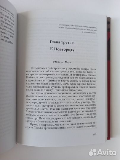 Записки связиста 