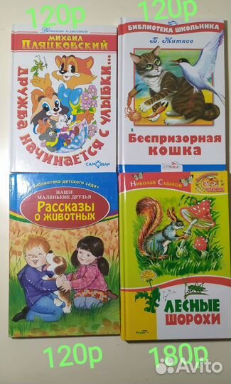 Детские книги (торг)