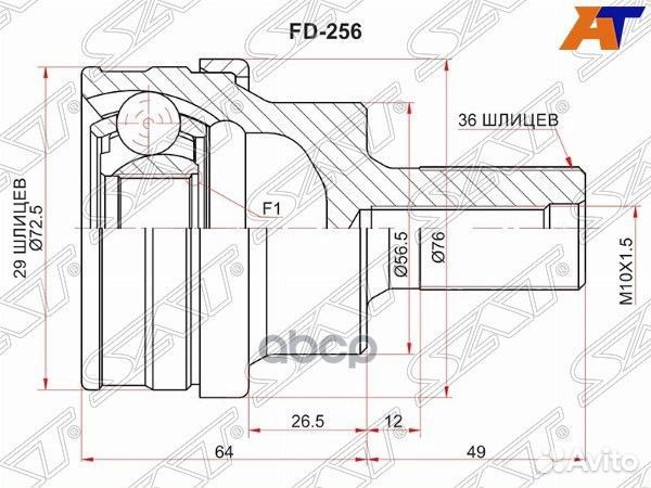 Шрус наружный RR volvo XC60 09/XC90 03-14/S60 II