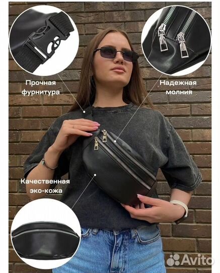 Сумка поясная новая