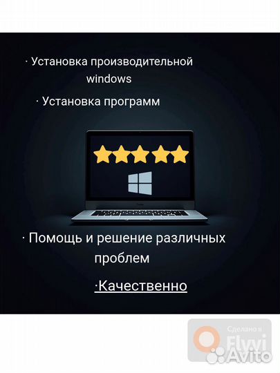 Частный компьютерный мастер. Настройка ос Windows