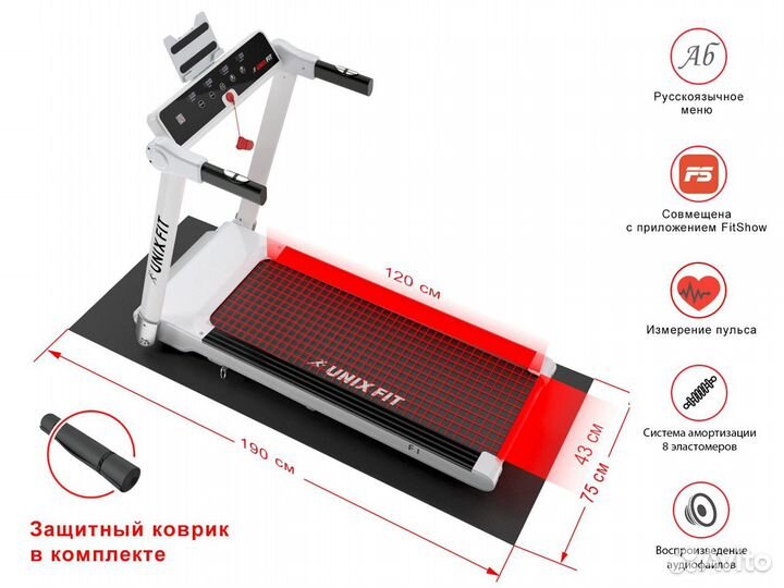 Беговая дорожка unixfit Hi-tech F1 Arctic Ice