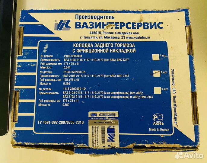 Колодки задние на автомобиль ваз (комплект)