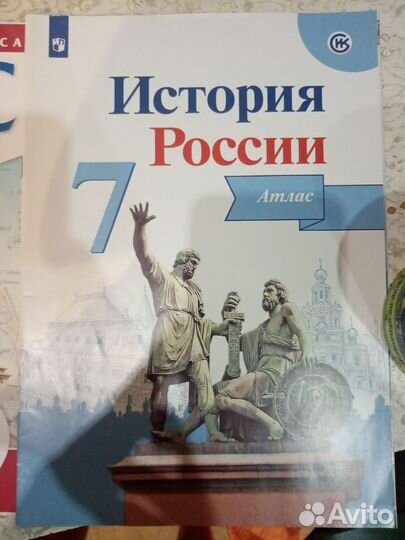 Атлас и контурные карты по истории 7 класс
