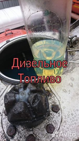 Дизельное Топливо Солярка Евро дт