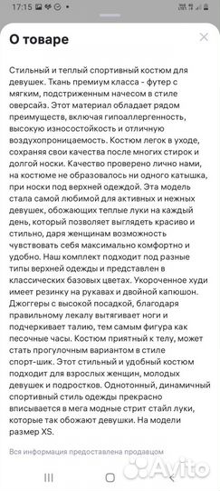 Спортивный костюм женский на флисе