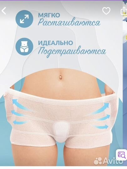 Трусы послеродовые стерильные