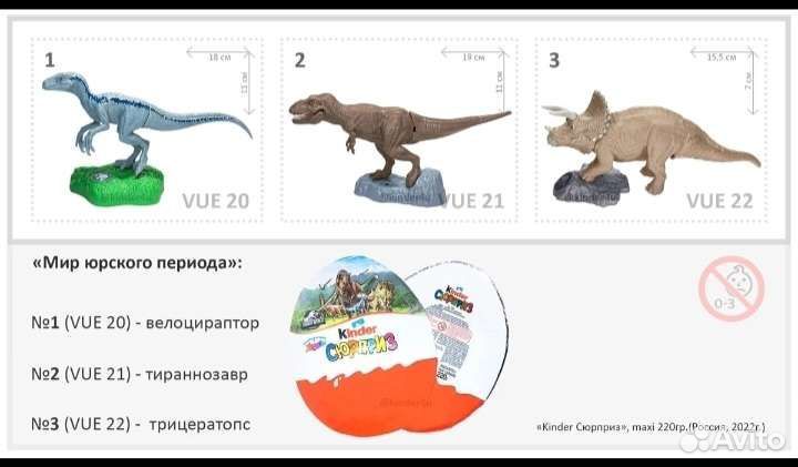 Киндер сюрприз Макси, Мега