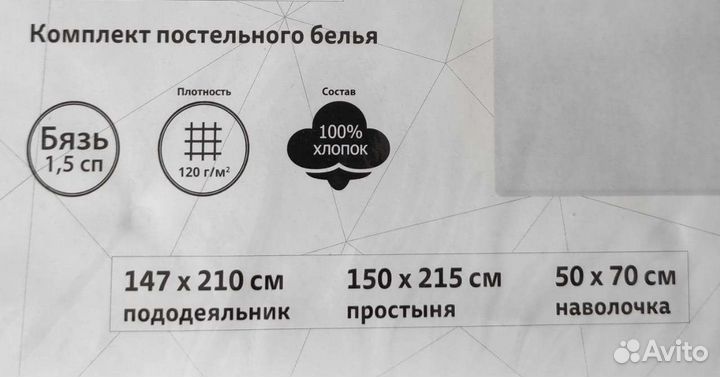 Постельное белье 1,5 сп