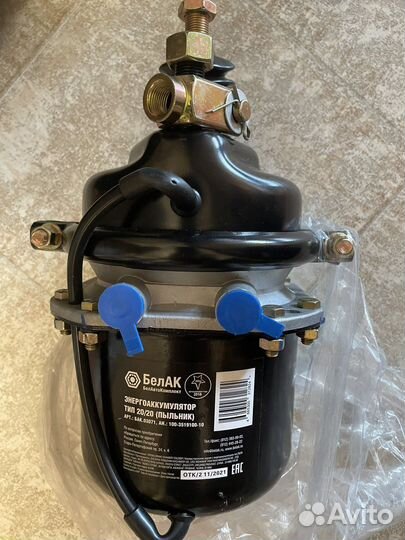 Энергоаккумулятор камаз