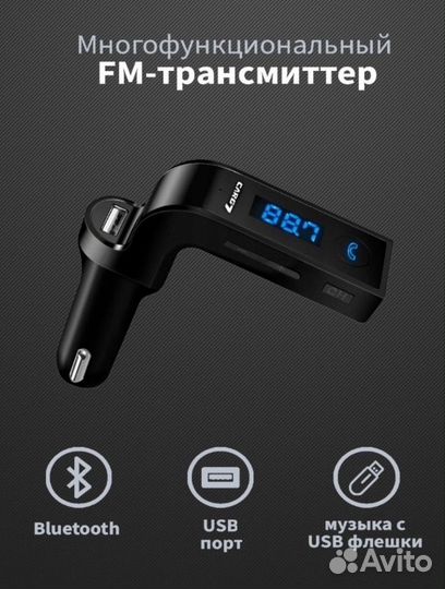 Fm модулятор с bluetooth новый