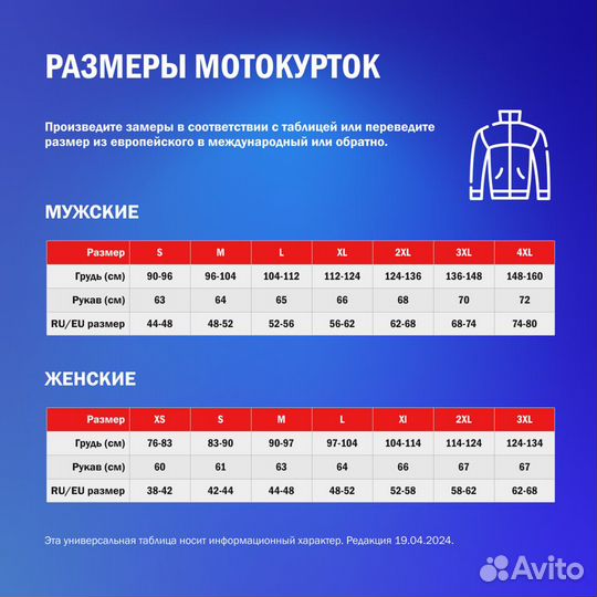 WCC sherpa flanel мотокуртка