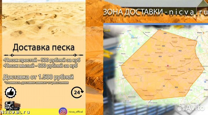 Песок