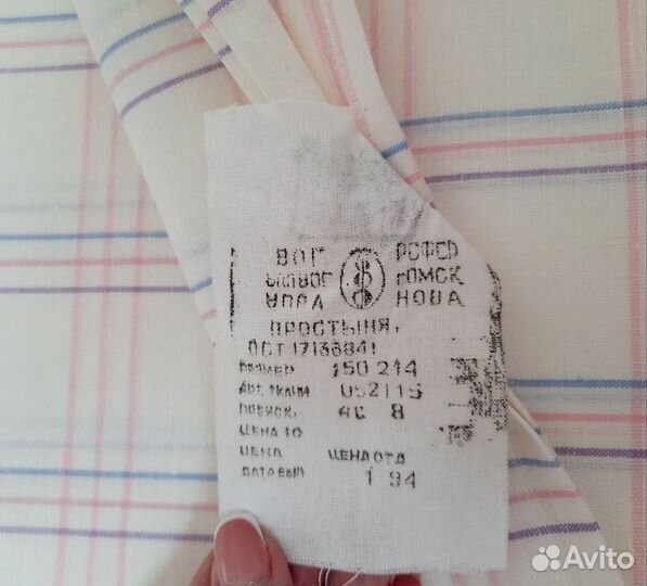 Простынь льняная СССР новая 150*214см