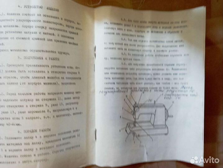 Детская швейная машинка Катюша