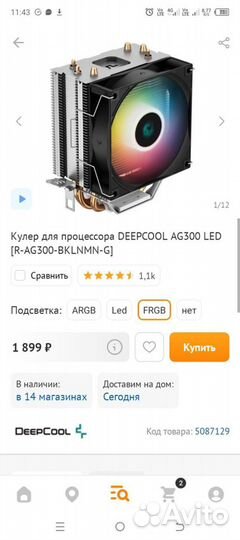 Новый пк