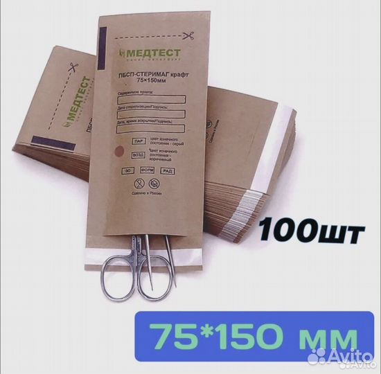 Крафт пакеты для стерилизации