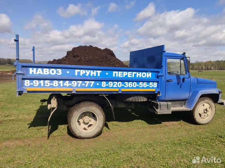 Навоз,грунт,перегной