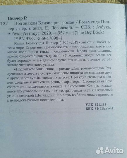 Книги в мягкой обложке романы