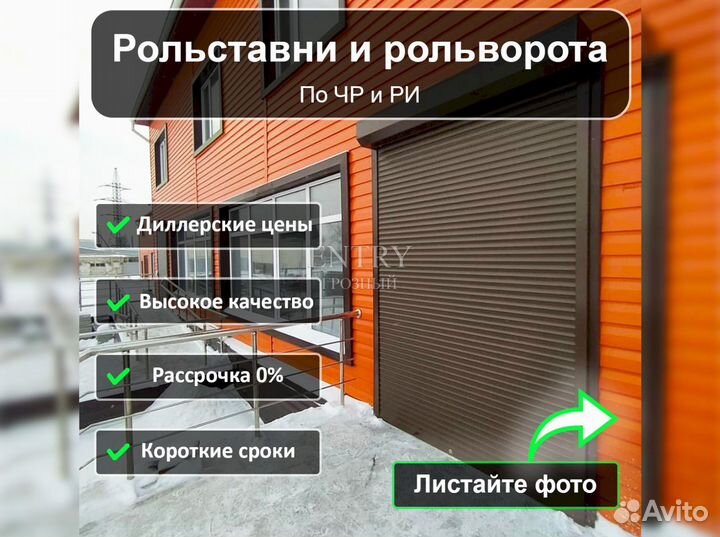 Рольставни