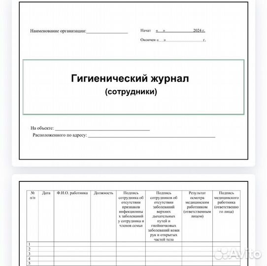 Разработка хассп. Технолог. Санитарный аудит. ппк