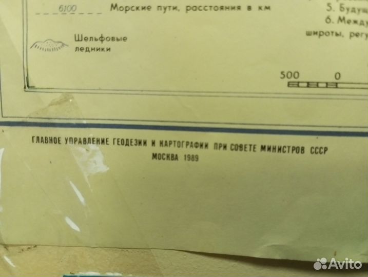 Политическая карта мира 1989 г СССР 72х102