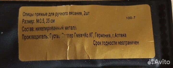 Спицы Addi 2 шт. 3,5 мм, 35 см