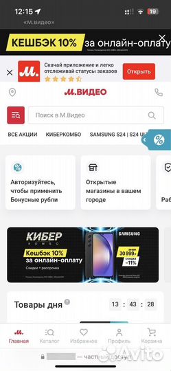 Скидка мвидео эльдорадо ситилинк