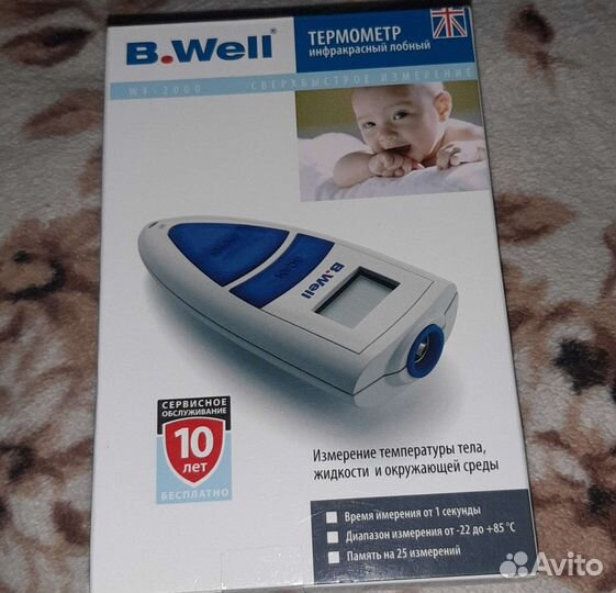 Инфракрасный термометр лобный