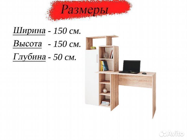 Компьютерный стол