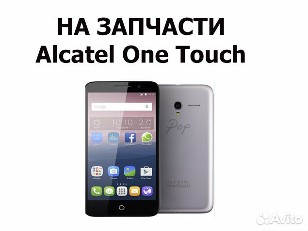 Alcatel One Touch POP 3 5015D на запчасти
