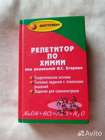 Справочник егэ