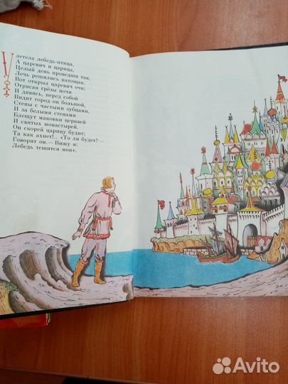 Сказки А. С. Пушкина