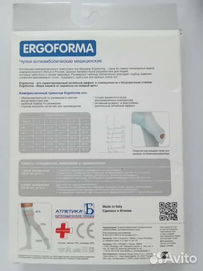 Компрессионные чулки новые