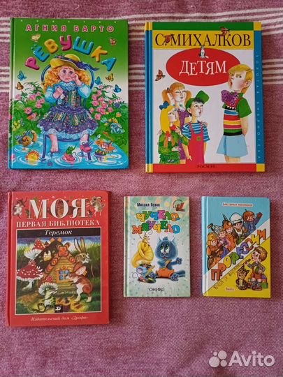 Детские книги (много, пополняется)