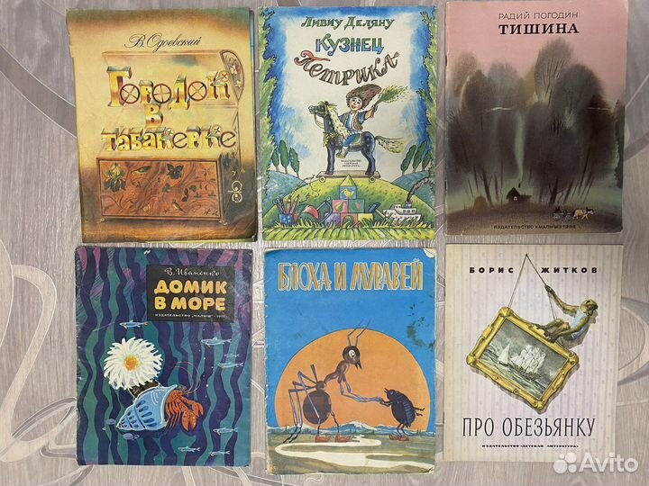 Советские детские книги, 57 штук